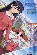 Azumanga Daioh: The Very Short Movie (2001)