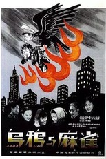 Crows and Sparrows (1949)