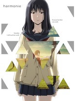 Harmonie (2014)