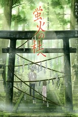 Hotarubi no Mori e (2011)