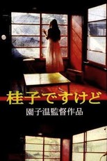 I Am Keiko (1997)