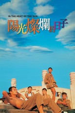 In the Heat of the Sun (1994)