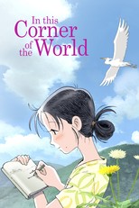 In This Corner of the World (2016)