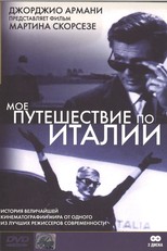 My Voyage to Italy (1999)