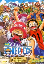 One Piece: Dream Soccer King! (2002)