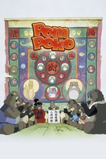 Pom Poko (1994)