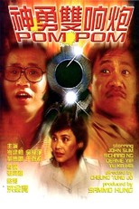 Pom Pom (1984)