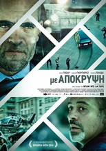 Retribution (2015)