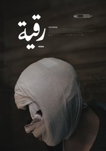 Roqia (2025)