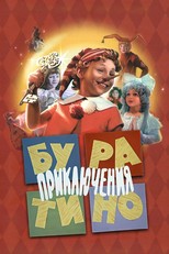 The Adventures of Buratino (1976)