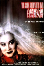 The Bride with White Hair (1993)
