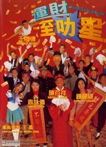 Twinkle Twinkle Lucky Star (1996)