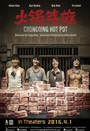 Chongqing Hot Pot (2016)