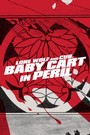 Lone Wolf and Cub: Baby Cart in Peril (1972)