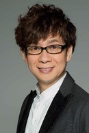 KÃ´ichi Yamadera